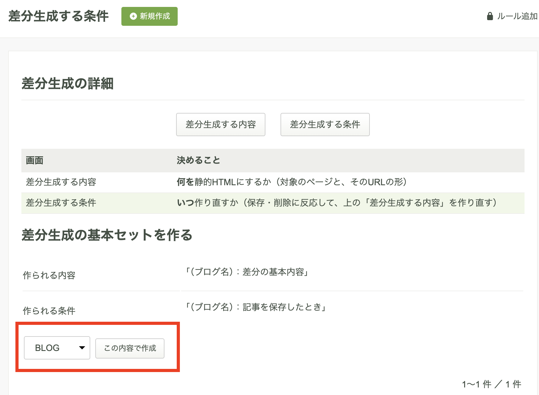 スクリーンショット 2026-08-11 21.34.35.png